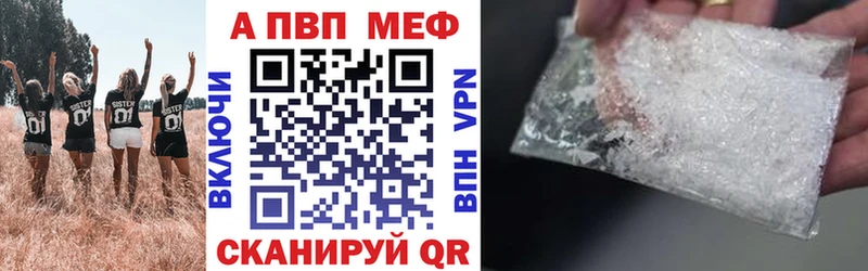 Купить закладки  Весьегонск  A PVP мука 