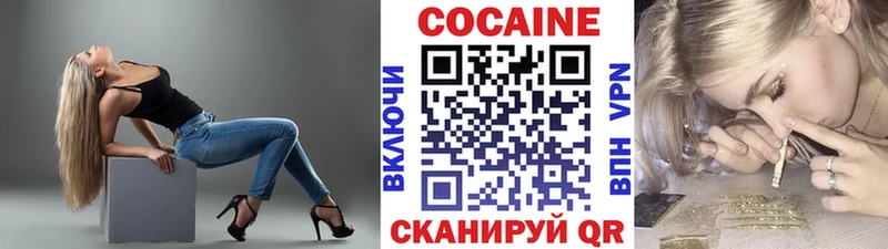Купить закладки  Весьегонск  КОКАИН Колумбийский 