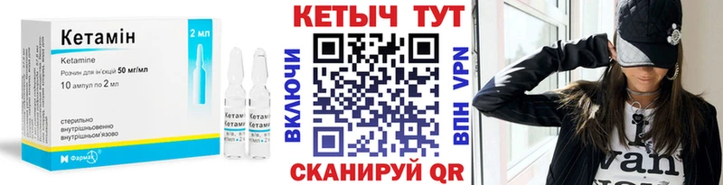 Кетамин ketamine  Купить закладки  Весьегонск 