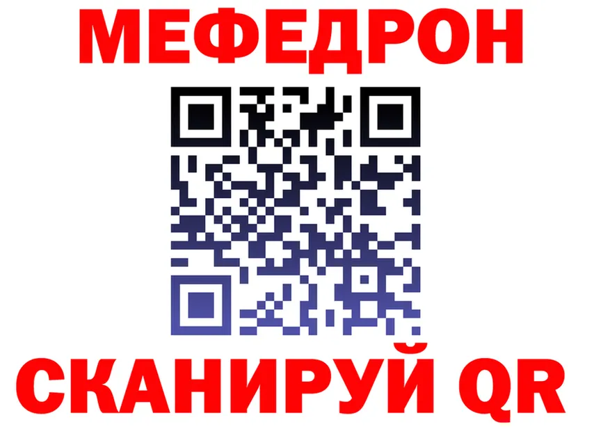 МЯУ-МЯУ мука сайт нарко площадка MEGA Весьегонск